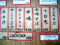 そばメニュー